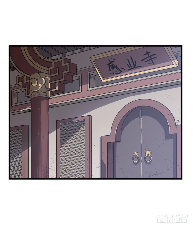 《该死的少女漫画》大波仙子道行深 第8页