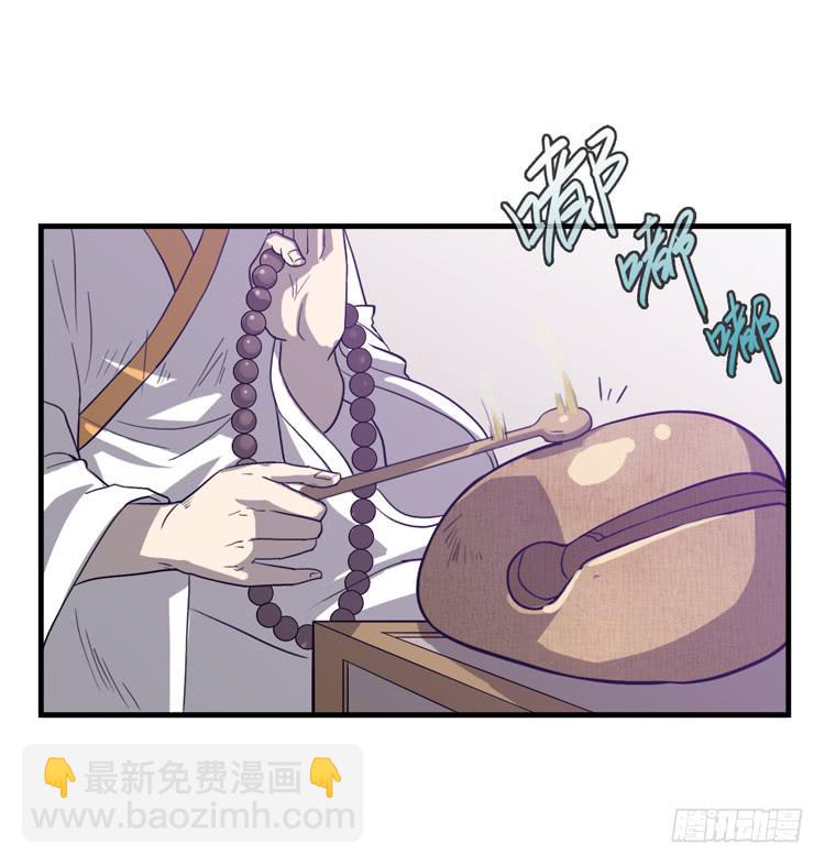 《该死的少女漫画》大波仙子道行深 第9页