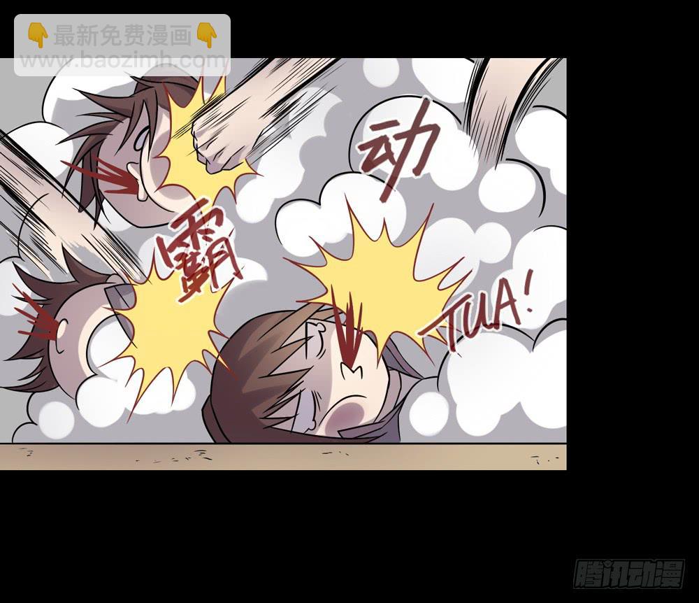 《该死的少女漫画》大力金刚 第18页