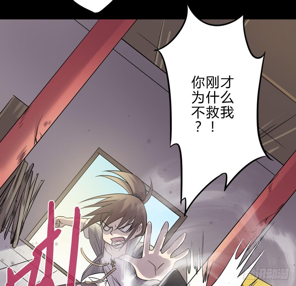 《该死的少女漫画》大力金刚 第24页