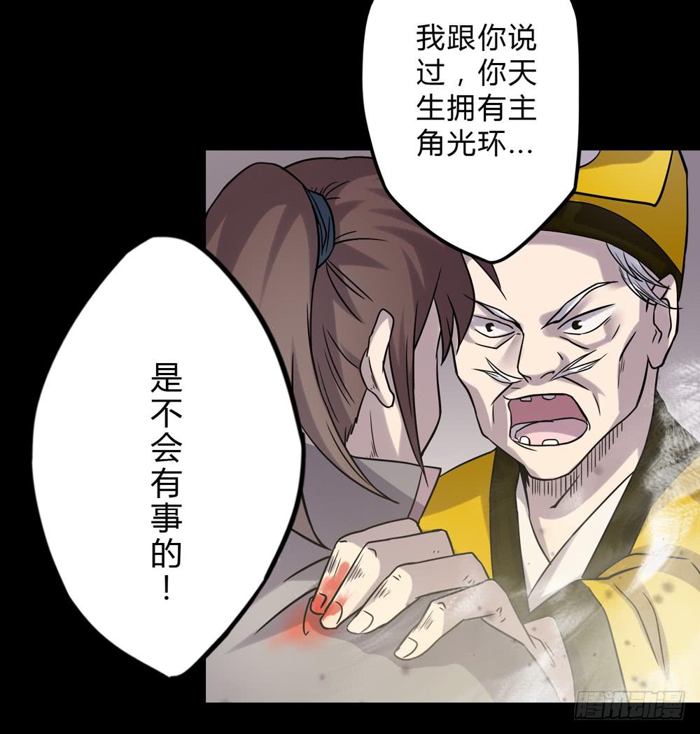 《该死的少女漫画》大力金刚 第27页