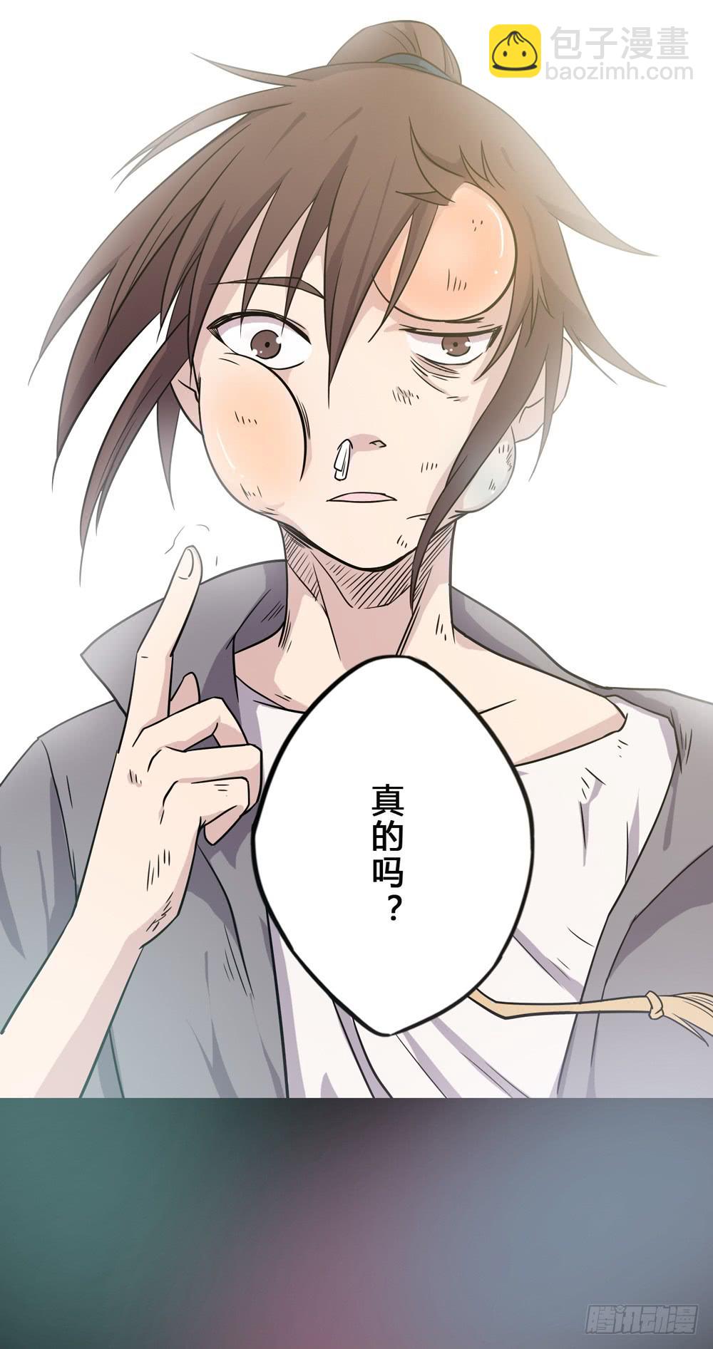 《该死的少女漫画》大力金刚 第29页