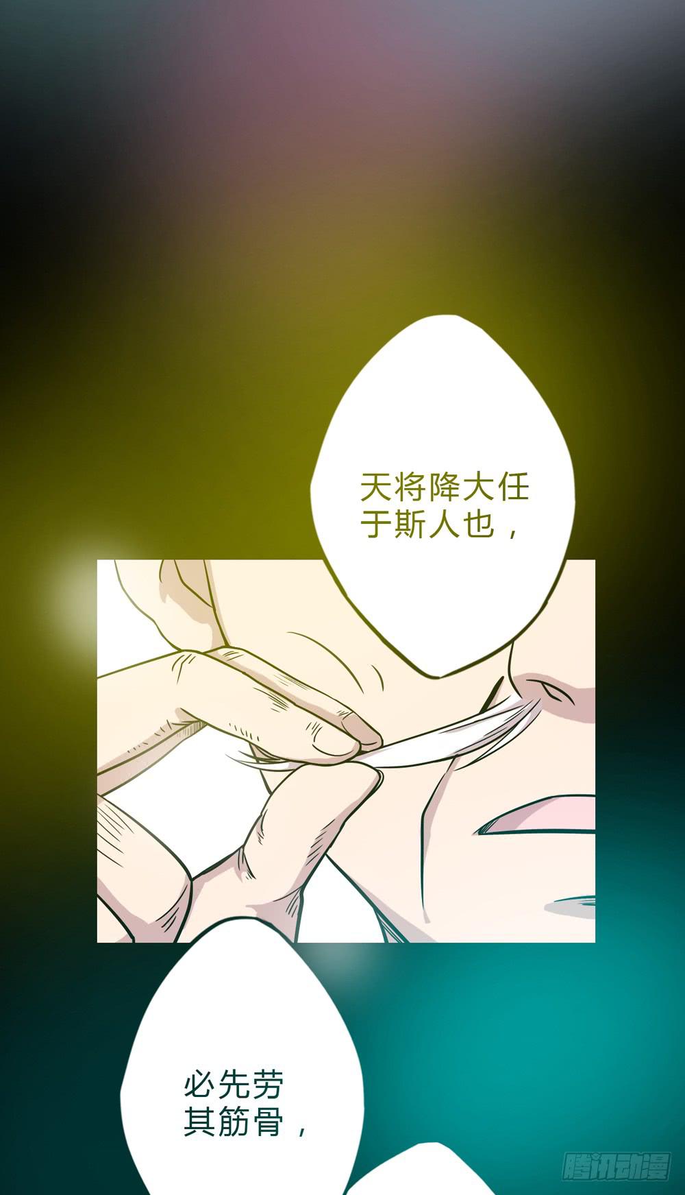 《该死的少女漫画》大力金刚 第30页