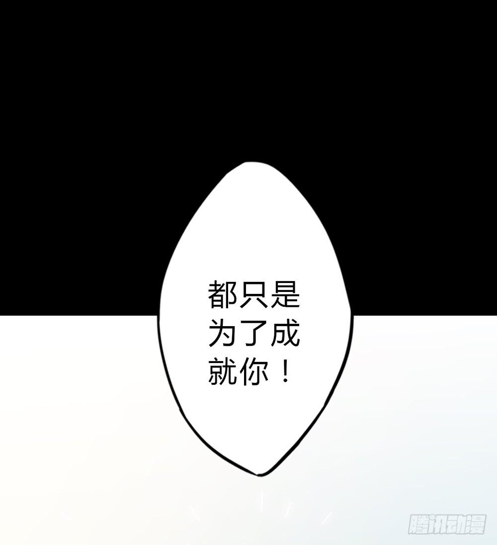 《该死的少女漫画》大力金刚 第33页