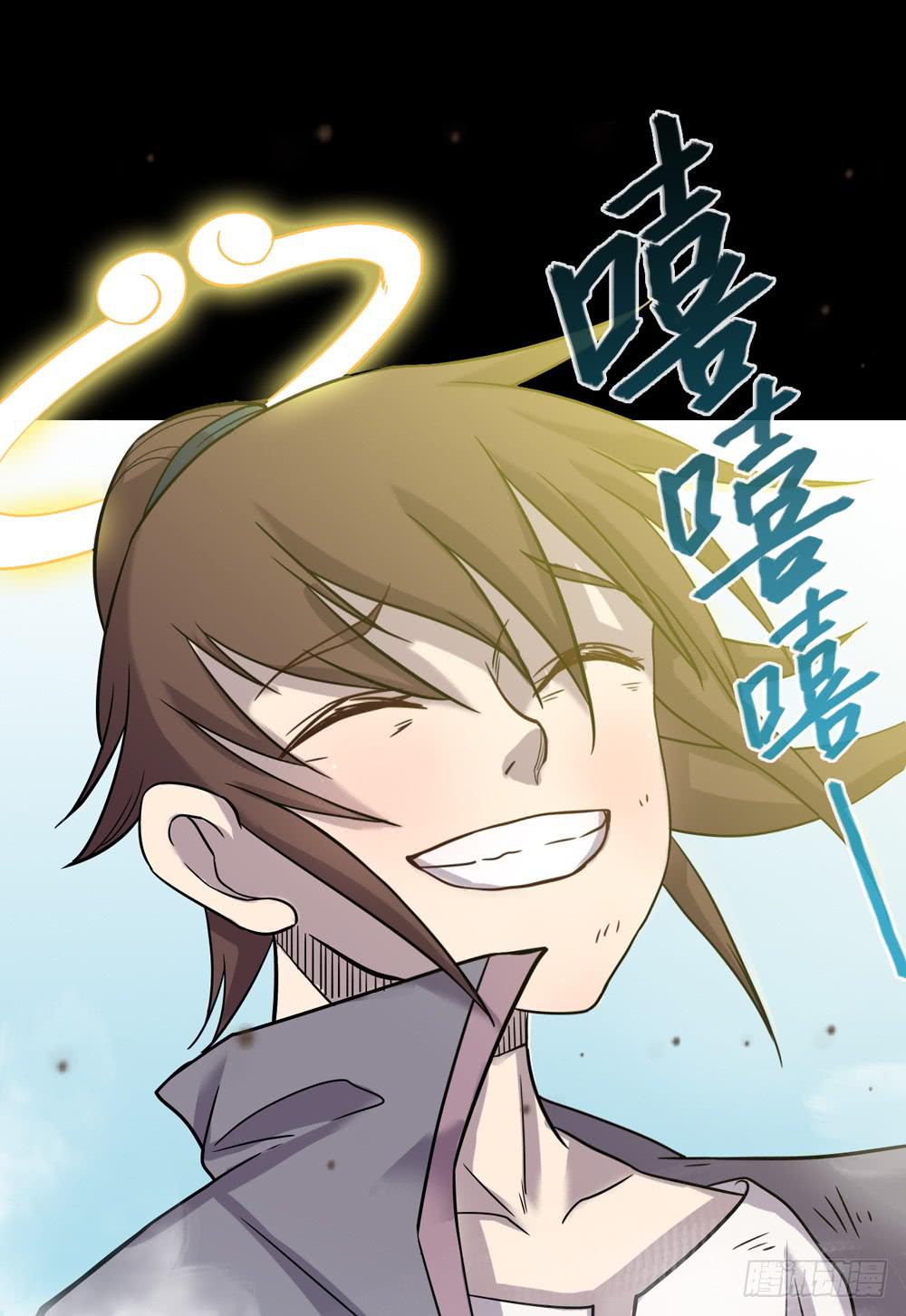 《该死的少女漫画》大力金刚 第37页