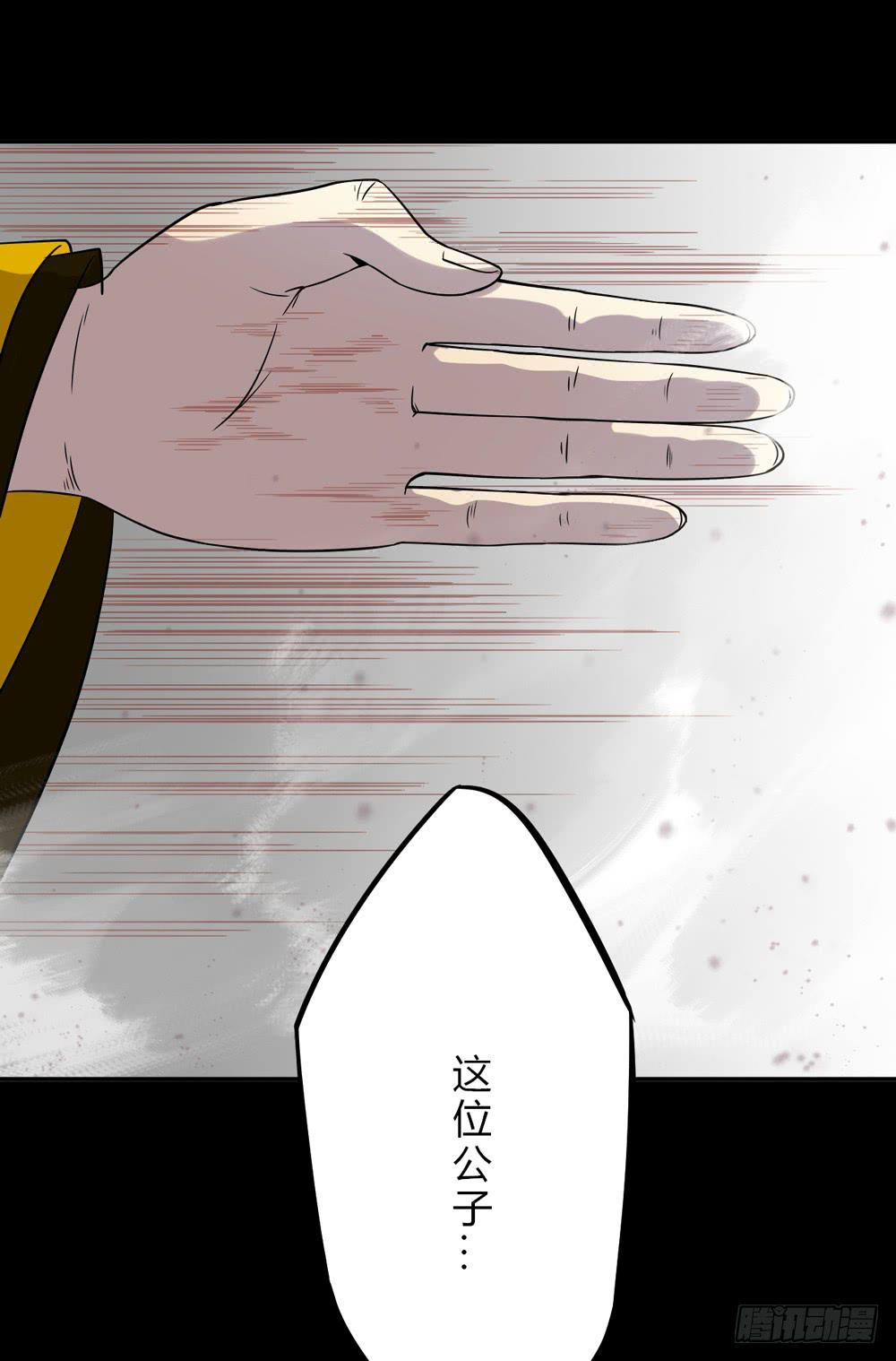 《该死的少女漫画》大力金刚 第3页
