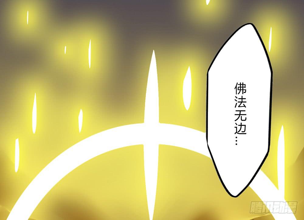 《该死的少女漫画》大力金刚 第40页
