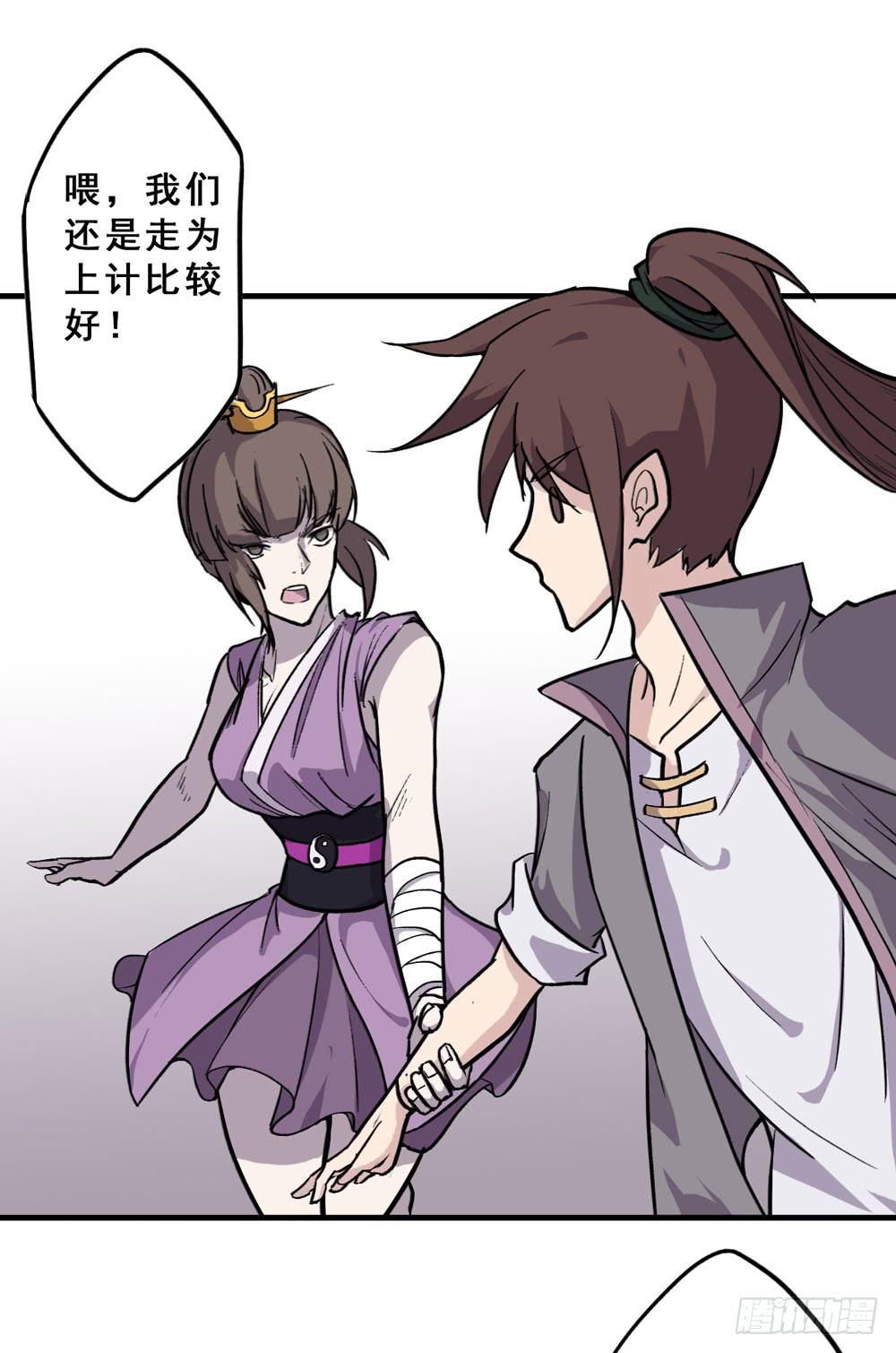 《该死的少女漫画》大力金刚 第47页