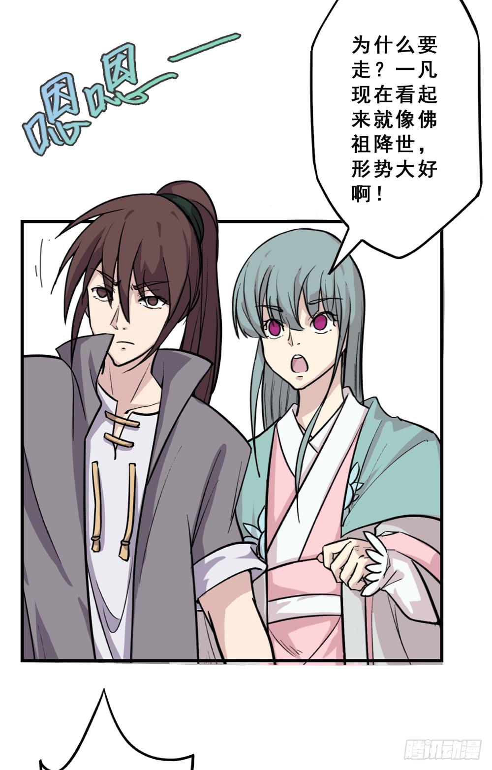 《该死的少女漫画》大力金刚 第48页