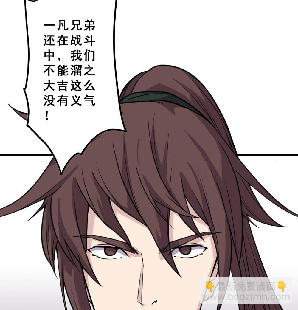 《该死的少女漫画》大力金刚 第49页