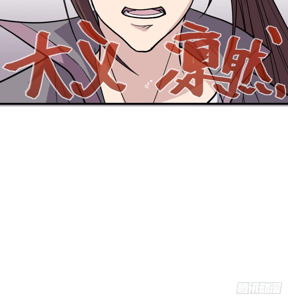 《该死的少女漫画》大力金刚 第50页