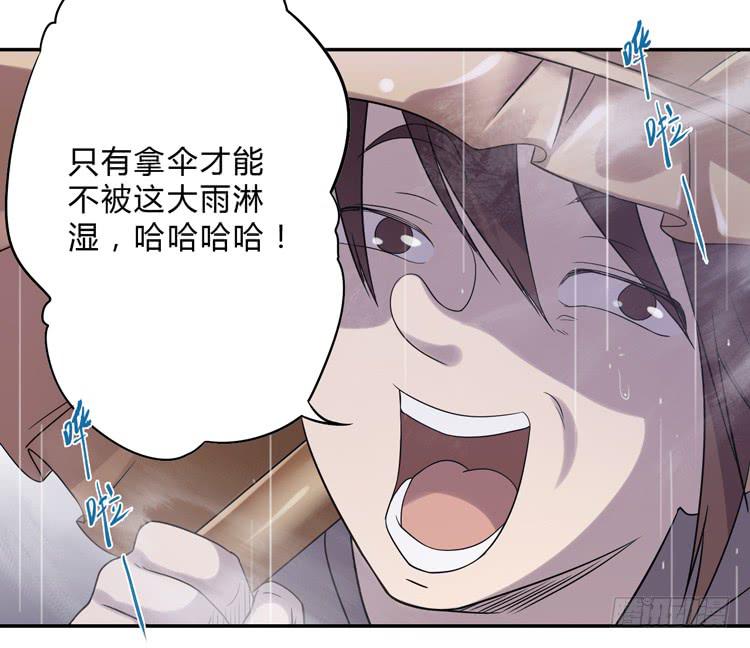 《该死的少女漫画》什么叫女主光环！？ 第17页
