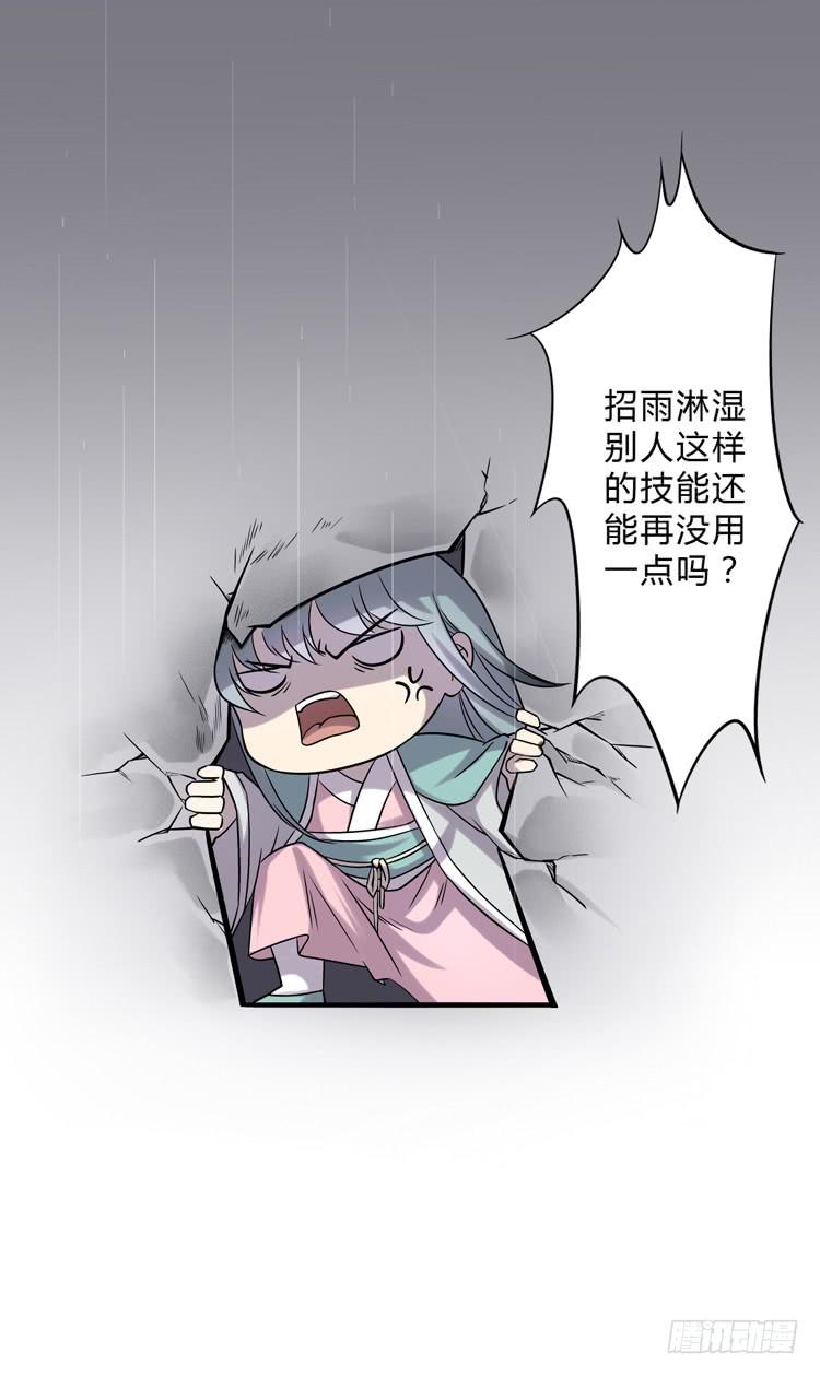 《该死的少女漫画》什么叫女主光环！？ 第18页