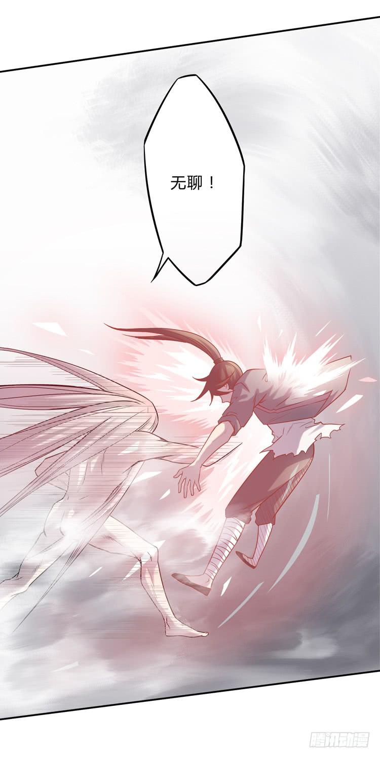 《该死的少女漫画》什么叫女主光环！？ 第20页