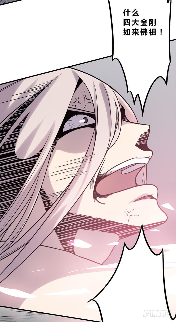 《该死的少女漫画》什么叫女主光环！？ 第24页