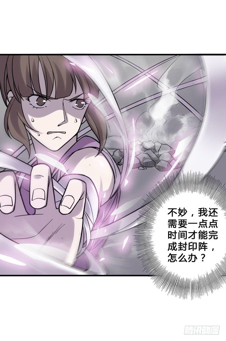 《该死的少女漫画》什么叫女主光环！？ 第27页