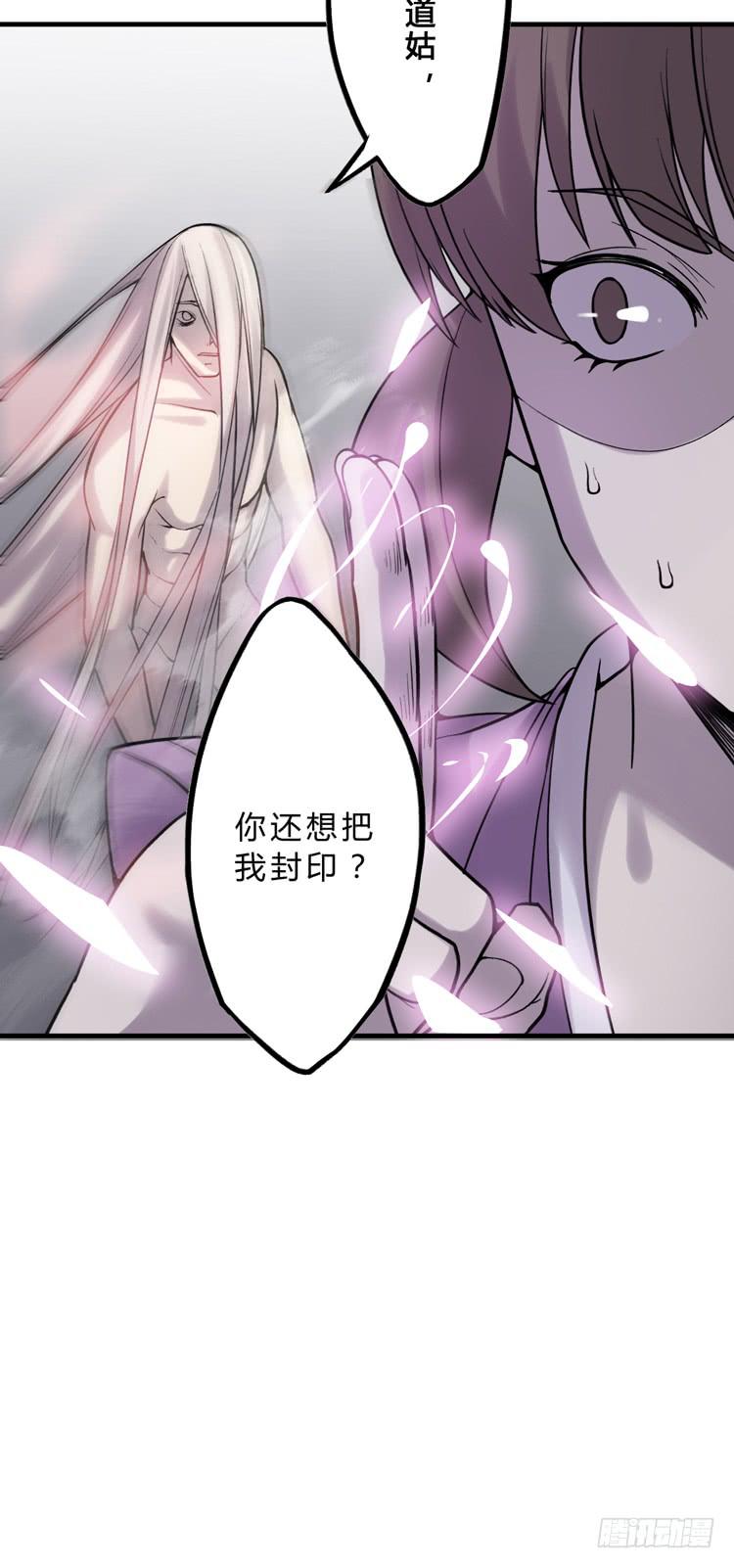 《该死的少女漫画》什么叫女主光环！？ 第29页