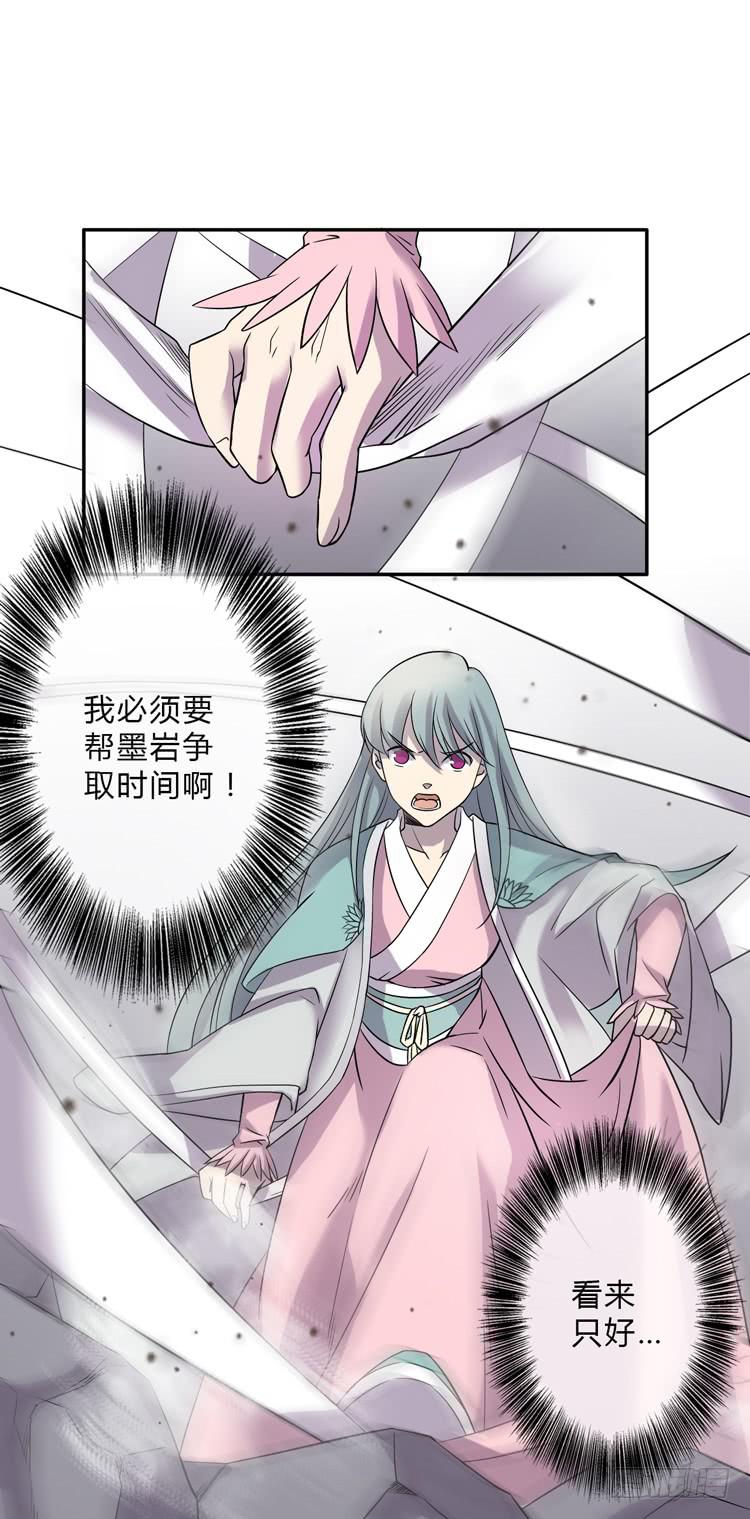 《该死的少女漫画》什么叫女主光环！？ 第33页