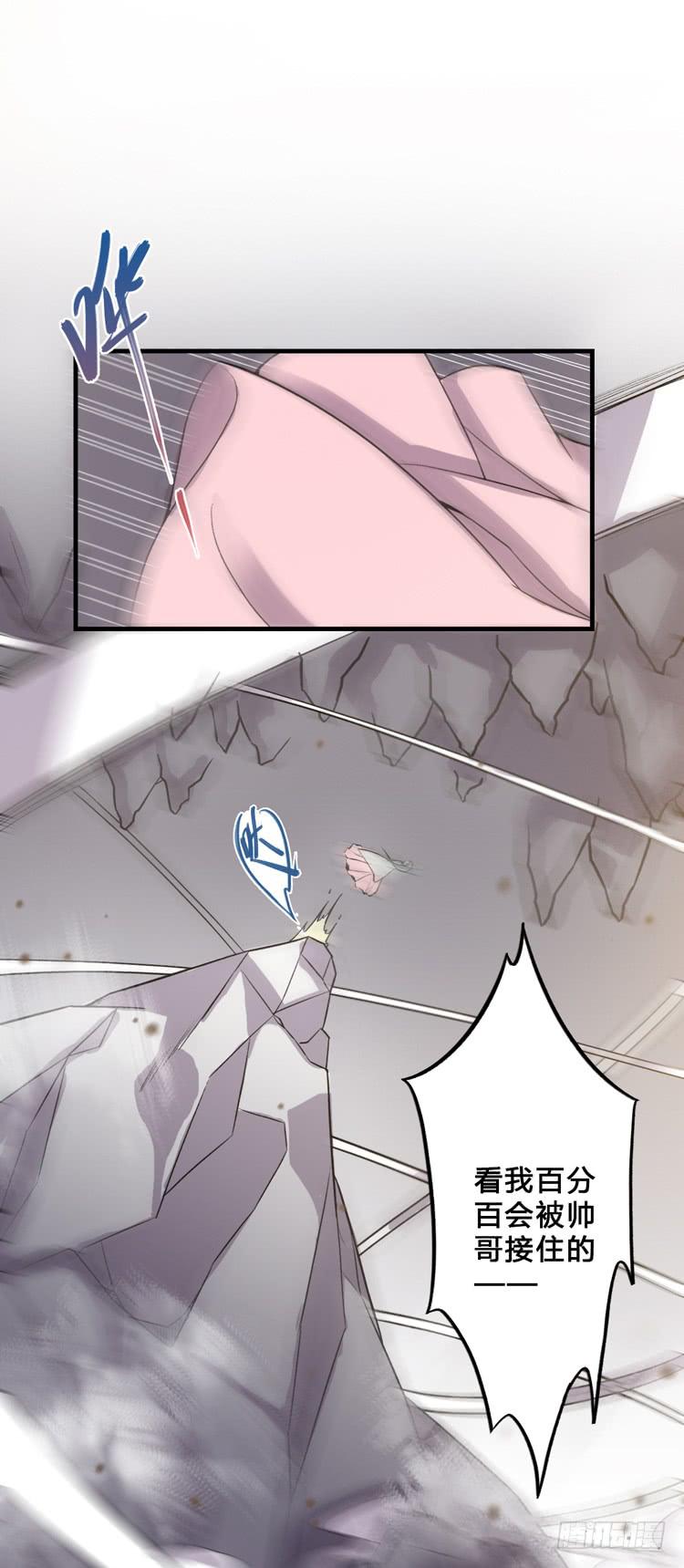 《该死的少女漫画》什么叫女主光环！？ 第35页