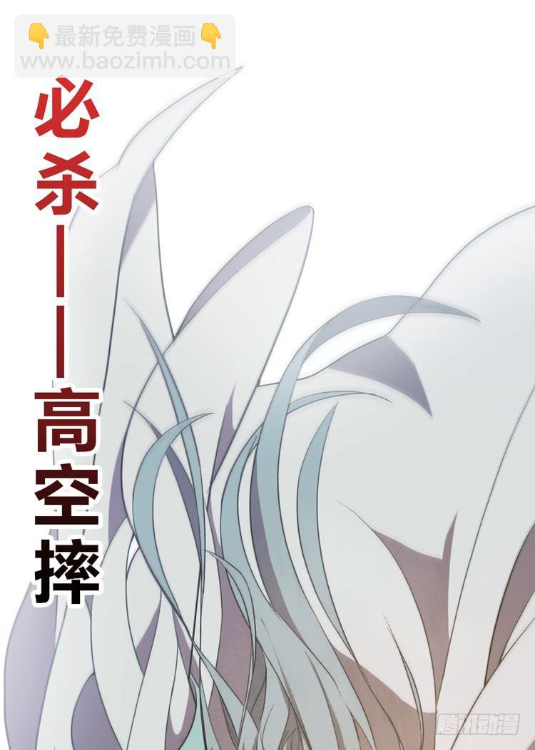 《该死的少女漫画》什么叫女主光环！？ 第37页