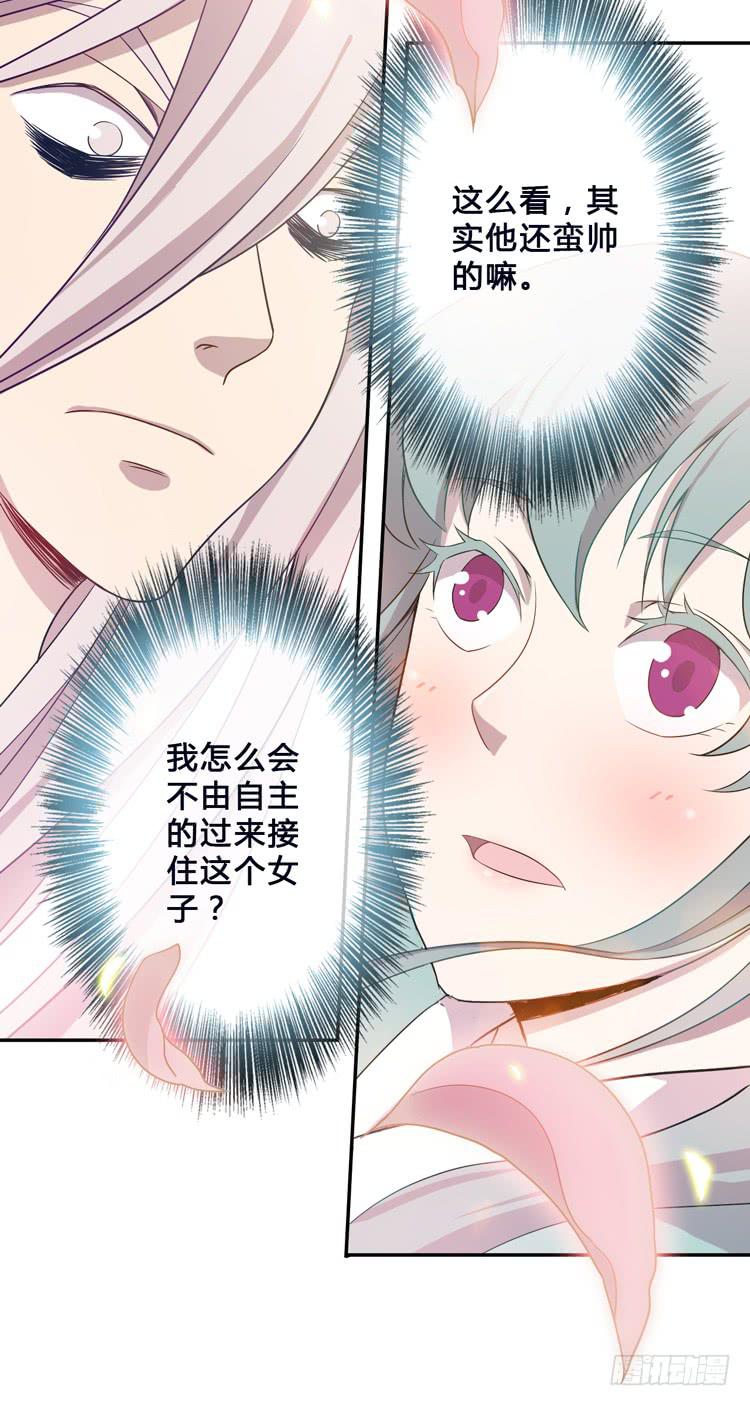 《该死的少女漫画》什么叫女主光环！？ 第45页