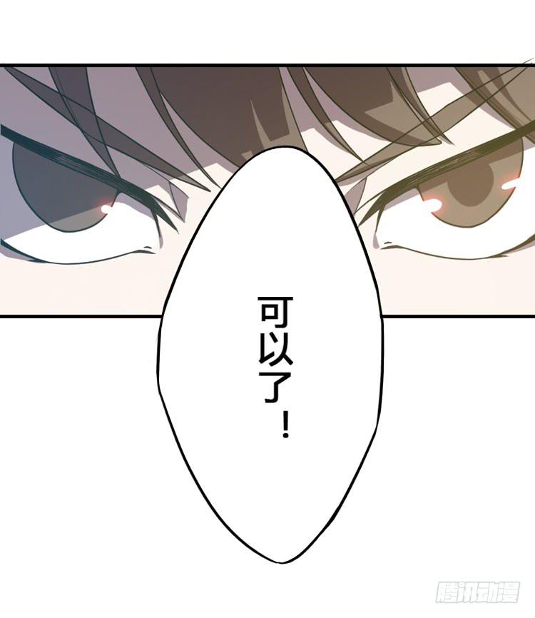 《该死的少女漫画》什么叫女主光环！？ 第47页