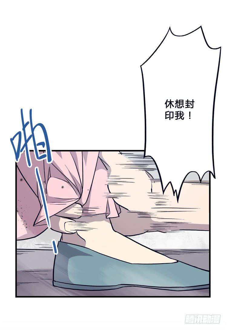 《该死的少女漫画》女主有危险？！ 第12页