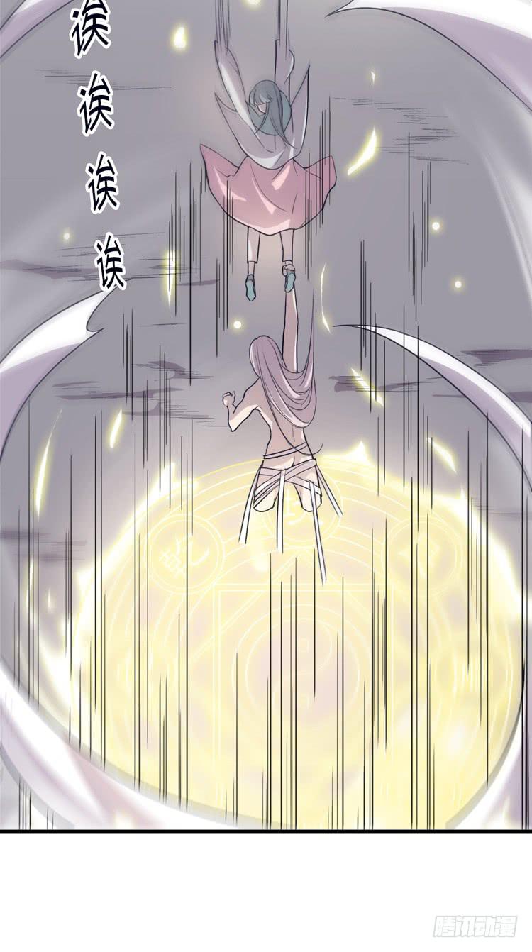 《该死的少女漫画》女主有危险？！ 第14页