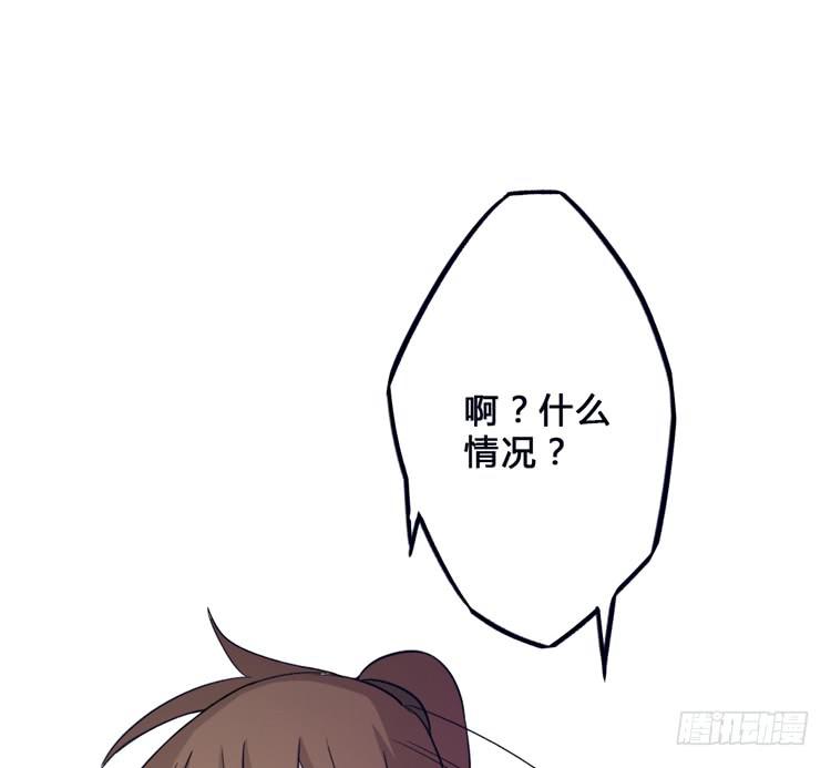 《该死的少女漫画》女主有危险？！ 第15页