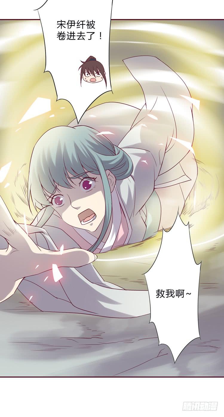 《该死的少女漫画》女主有危险？！ 第18页