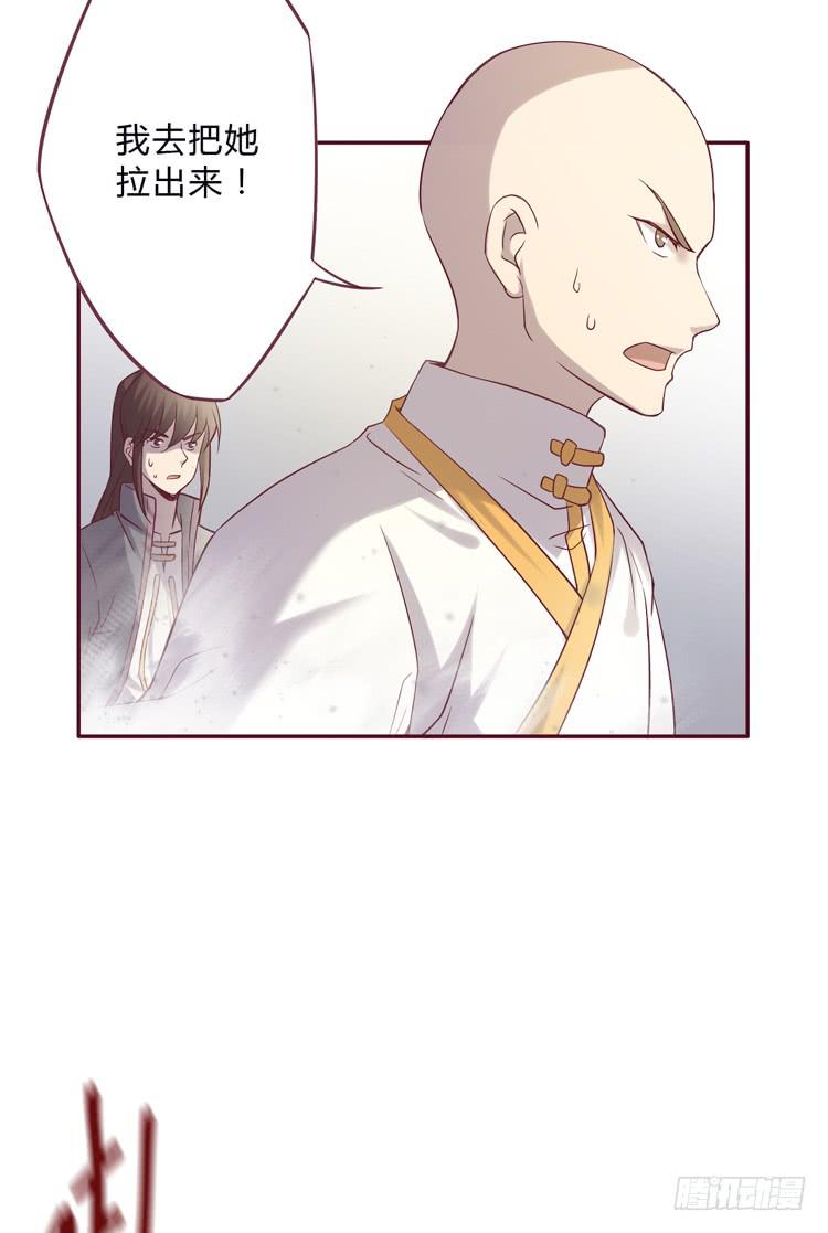 《该死的少女漫画》女主有危险？！ 第20页