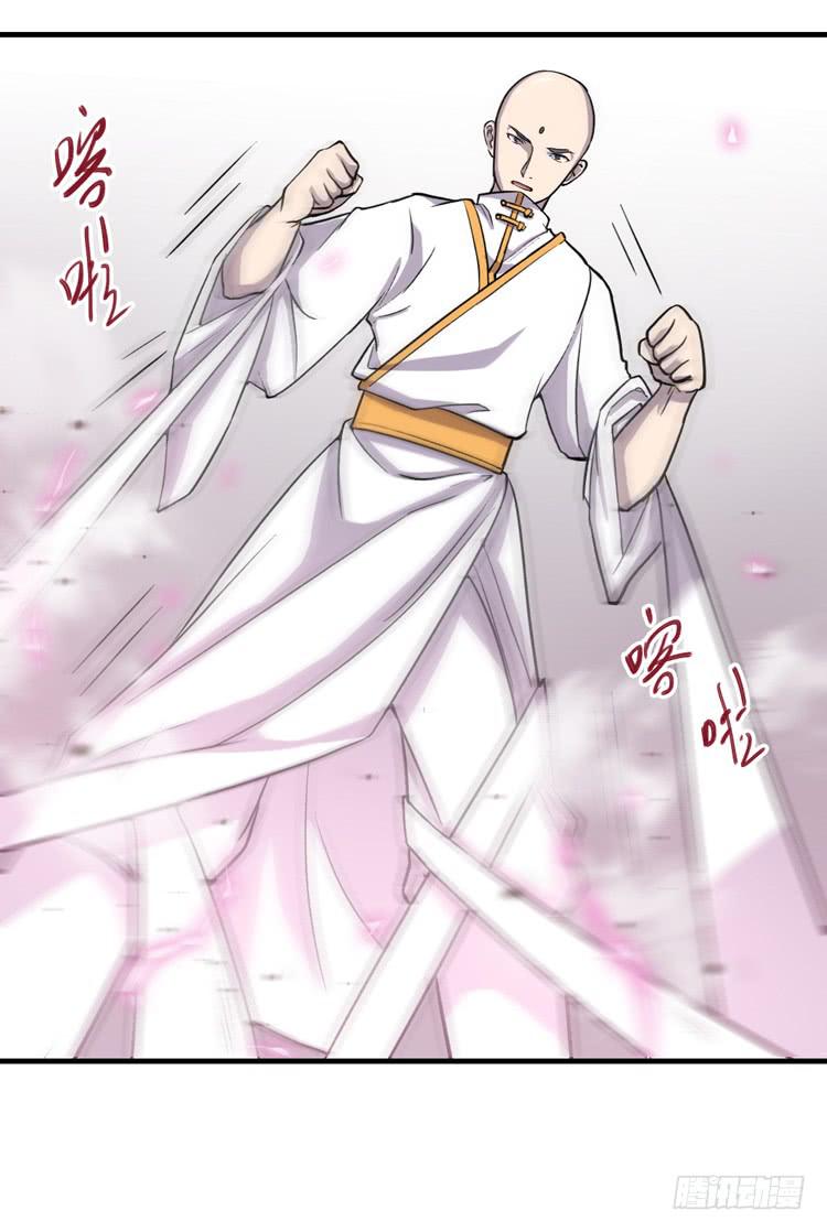 《该死的少女漫画》女主有危险？！ 第22页