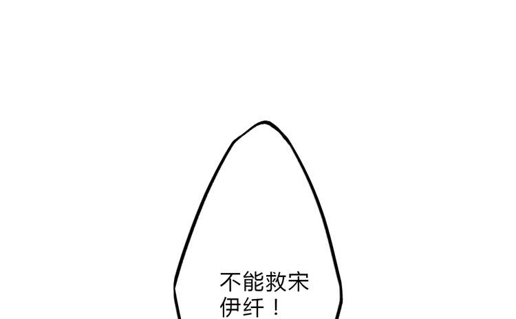 《该死的少女漫画》女主有危险？！ 第23页