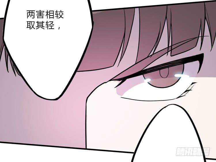 《该死的少女漫画》女主有危险？！ 第26页