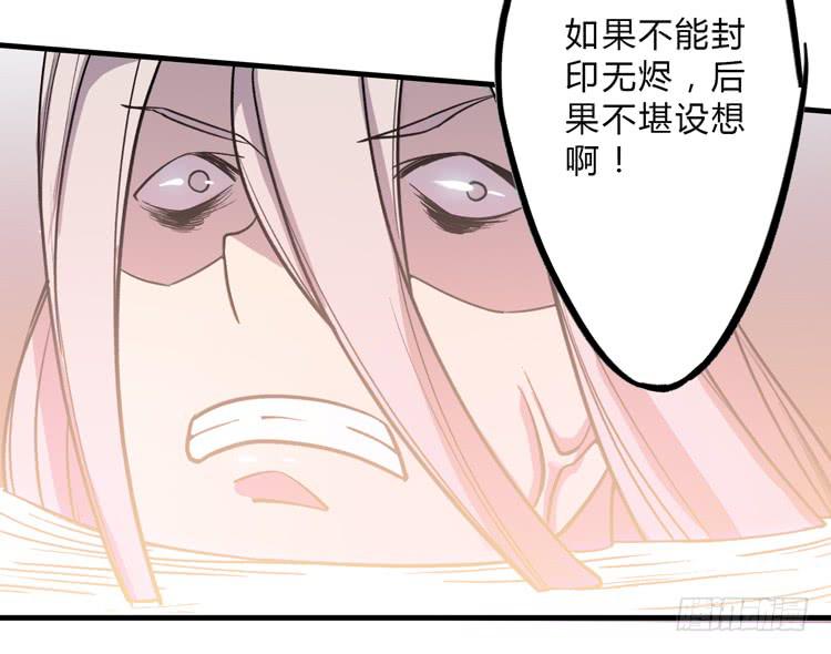 《该死的少女漫画》女主有危险？！ 第27页