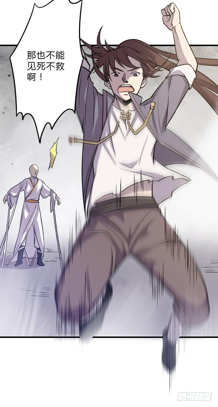 《该死的少女漫画》女主有危险？！ 第30页