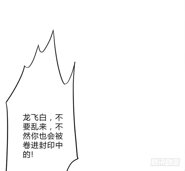 《该死的少女漫画》女主有危险？！ 第31页