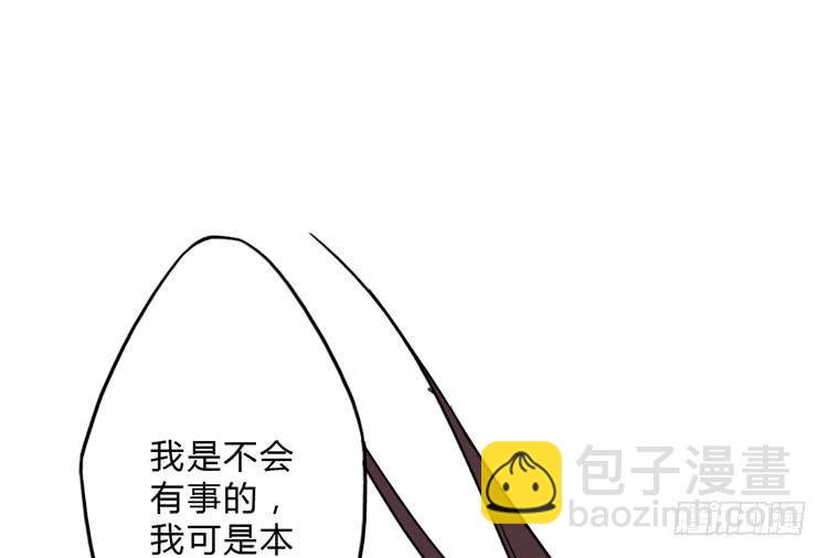 《该死的少女漫画》女主有危险？！ 第34页