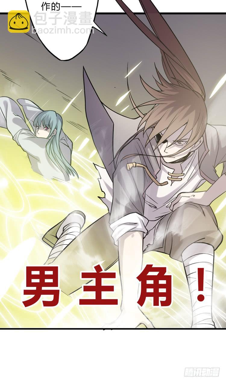 《该死的少女漫画》女主有危险？！ 第35页