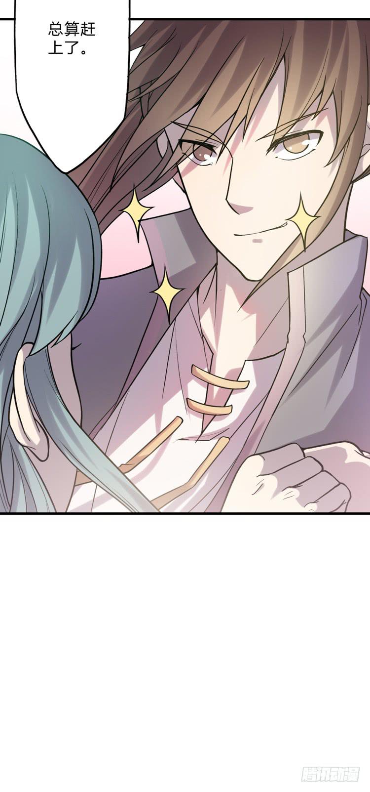 《该死的少女漫画》女主有危险？！ 第38页