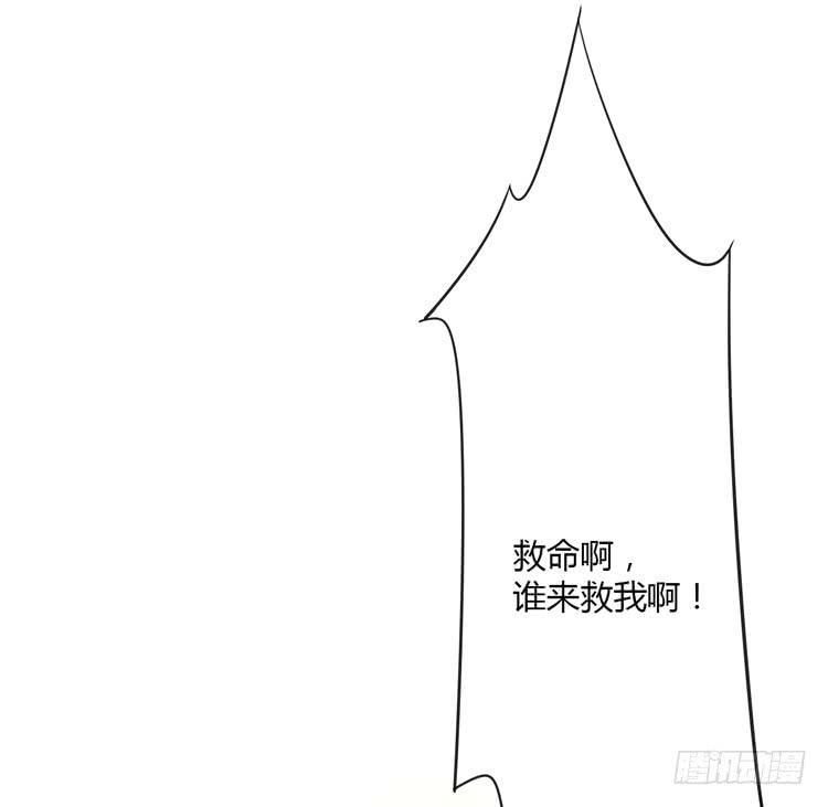《该死的少女漫画》女主有危险？！ 第41页