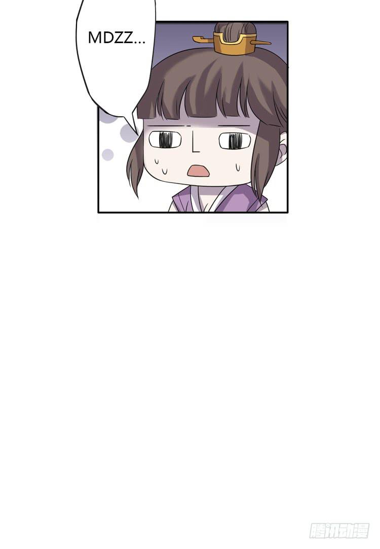 《该死的少女漫画》女主有危险？！ 第43页