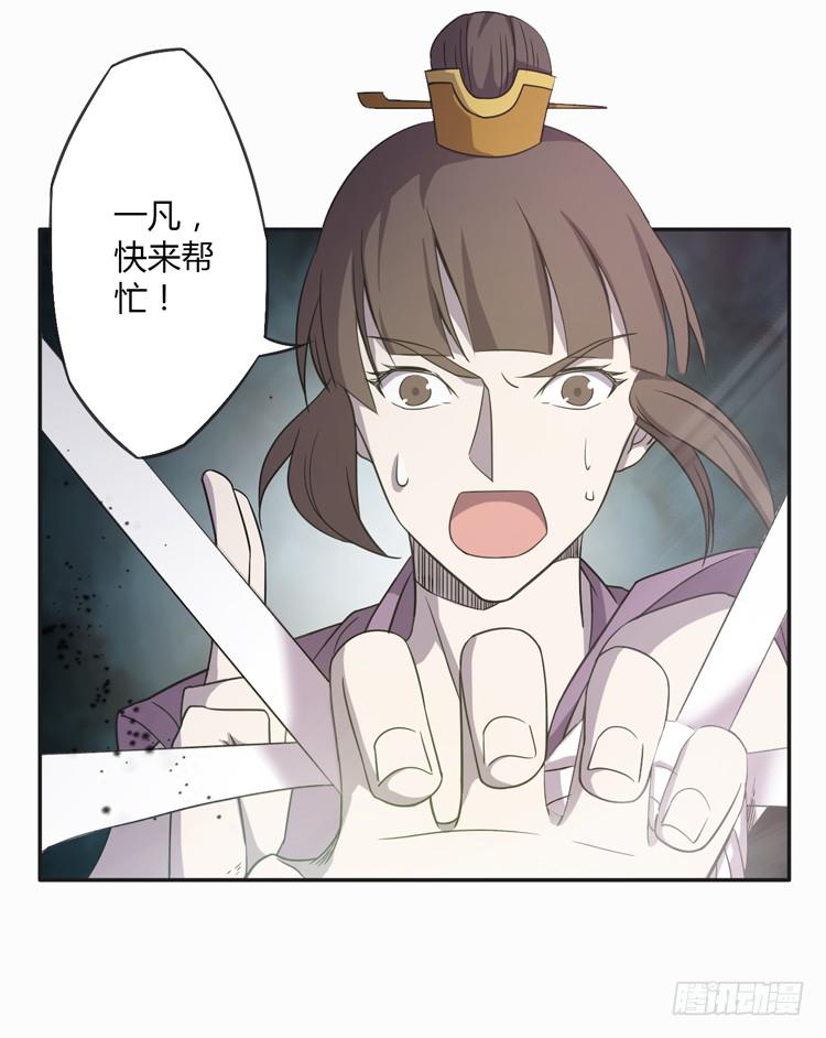 《该死的少女漫画》女主有危险？！ 第44页