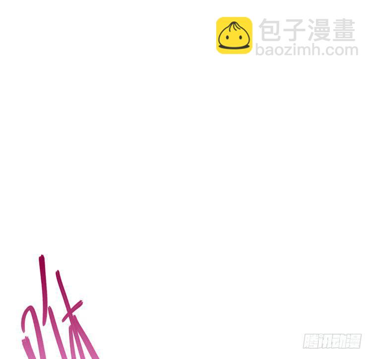 《该死的少女漫画》女主有危险？！ 第4页