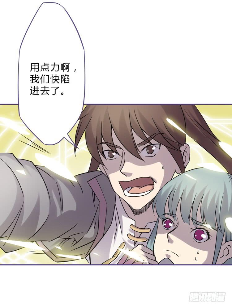 《该死的少女漫画》女主有危险？！ 第50页