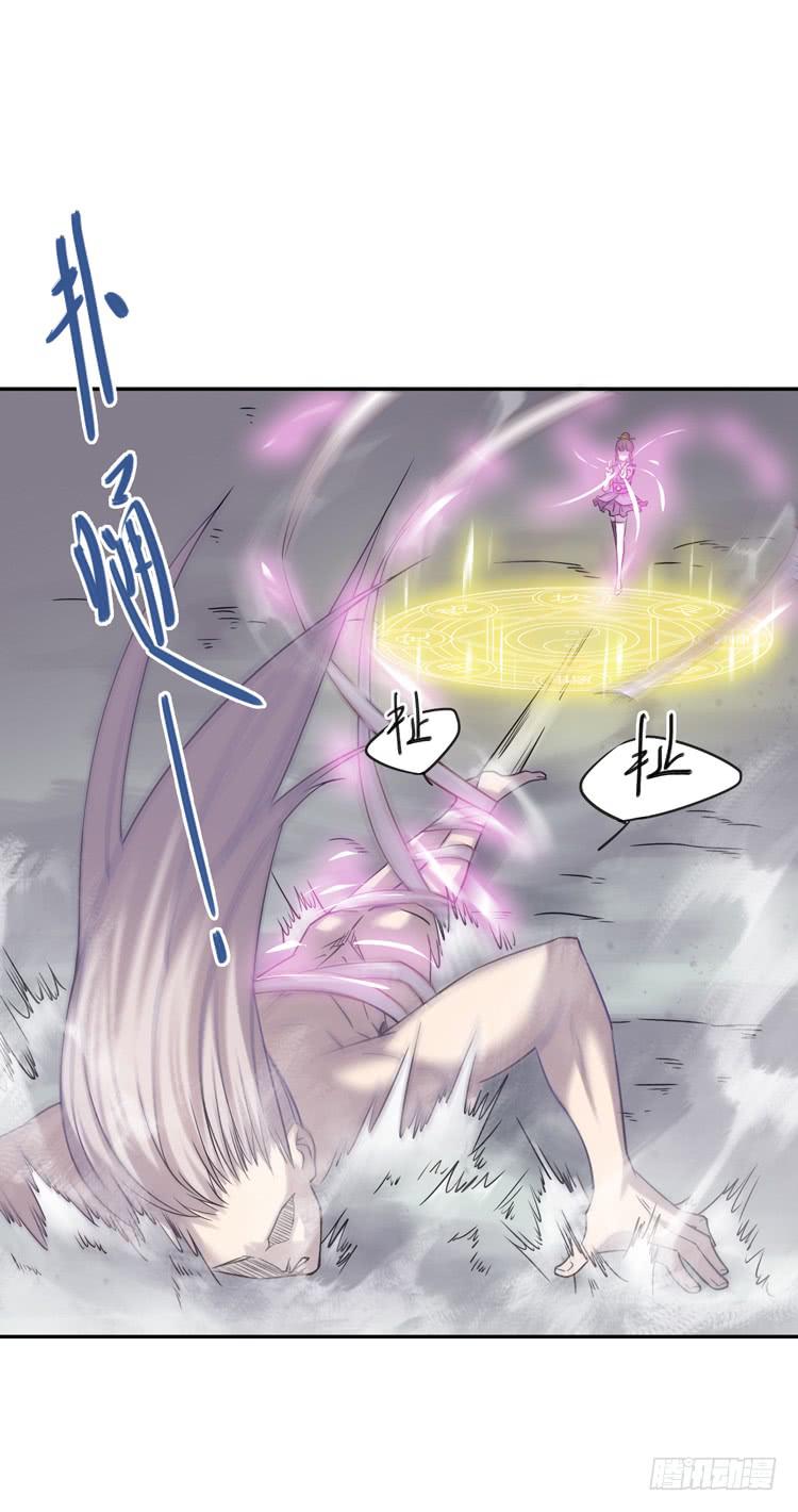 《该死的少女漫画》女主有危险？！ 第9页