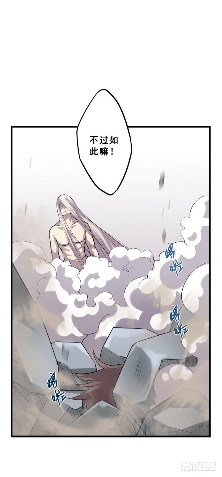 《该死的少女漫画》难道这就是男主光环的力量？！ 第14页