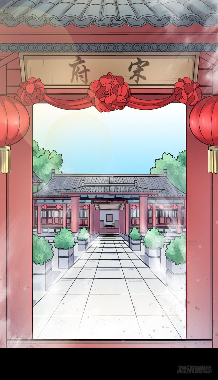 《该死的少女漫画》难道这就是男主光环的力量？！ 第1页