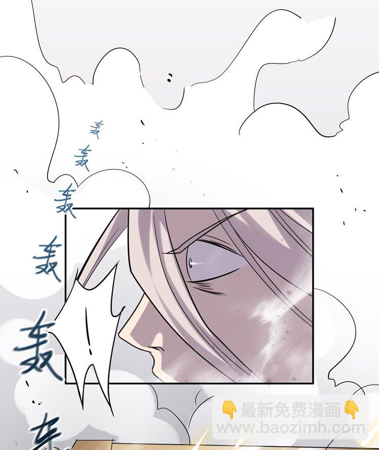 《该死的少女漫画》难道这就是男主光环的力量？！ 第20页