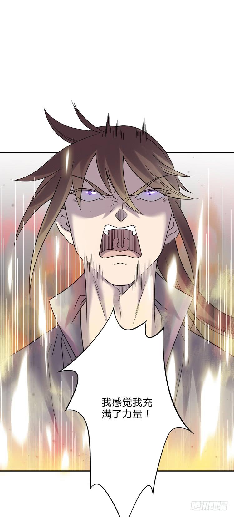 《该死的少女漫画》难道这就是男主光环的力量？！ 第22页